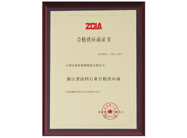 榮譽(yù)資質(zhì)