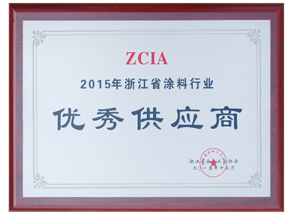 榮譽(yù)資質(zhì)